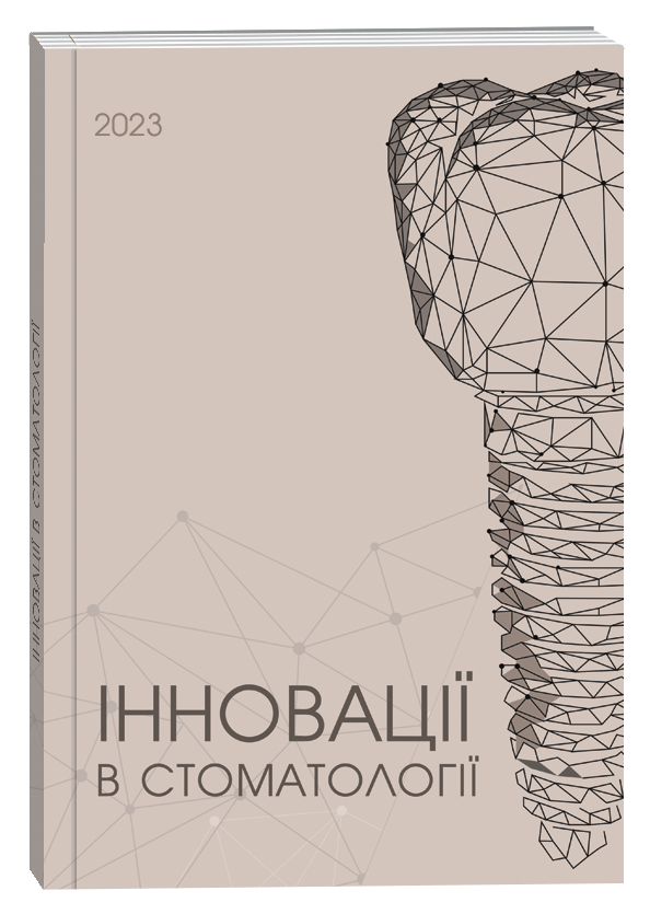 					View No. 3 (2025): Innovation in stomatology
				